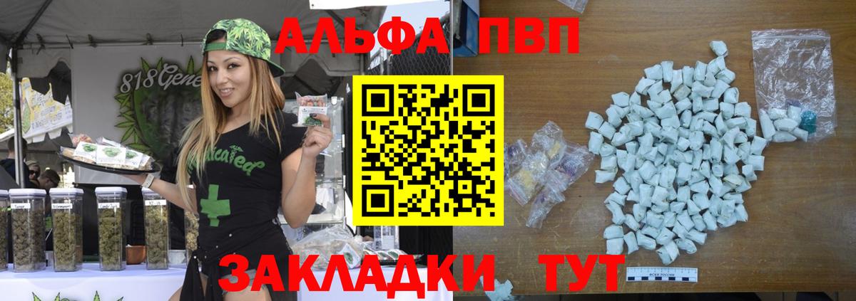 Alpha PVP Crystall Бузулук
