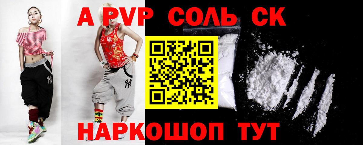 A PVP кристаллы  Alpha PVP СК  Вход с VPN  Бузулук  даркнет сайт  Альфа ПВП Crystall 
