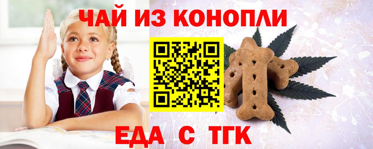 Бузулук  Cannafood конопля  Вход с VPN 