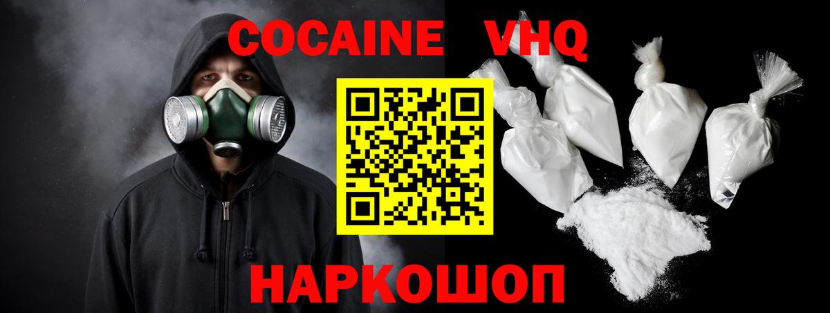 Бузулук  Cocaine VHQ  Вход с VPN  КОКАИН  COCAIN FishScale 