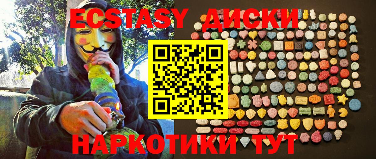 Бузулук  Экстази 250 мг  Экстази  Ecstasy Philipp Plein  Вход с VPN 