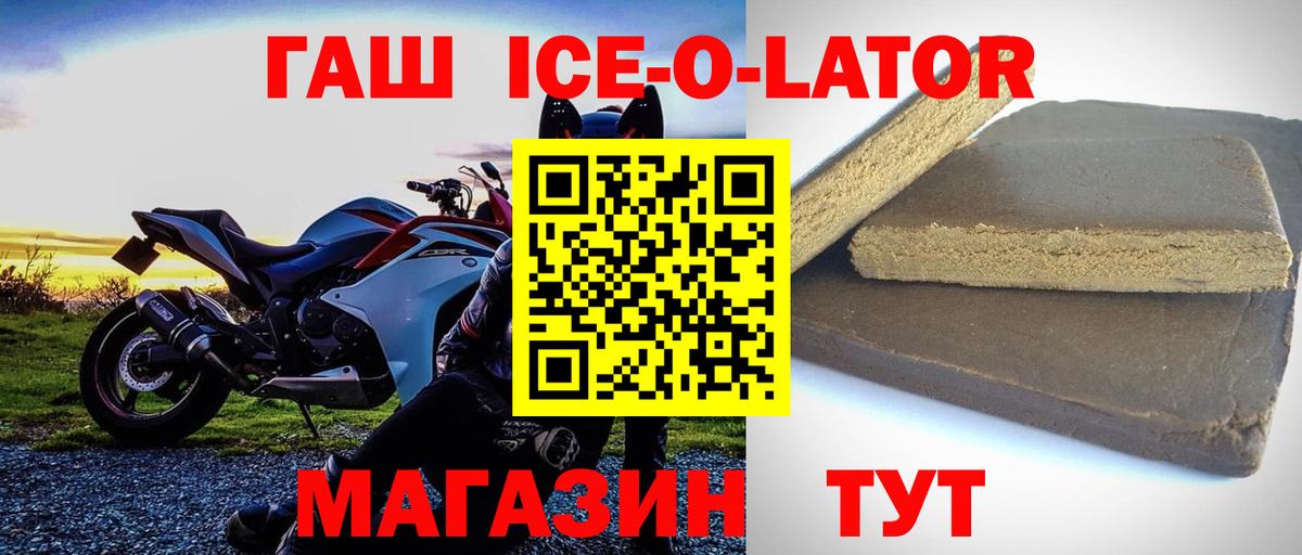 Бузулук  ГАШ Premium  ГАШ AMNESIA HAZE  цены   Вход с VPN 
