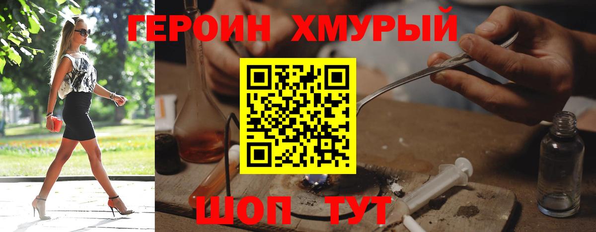 ГЕРОИН VHQ Бузулук