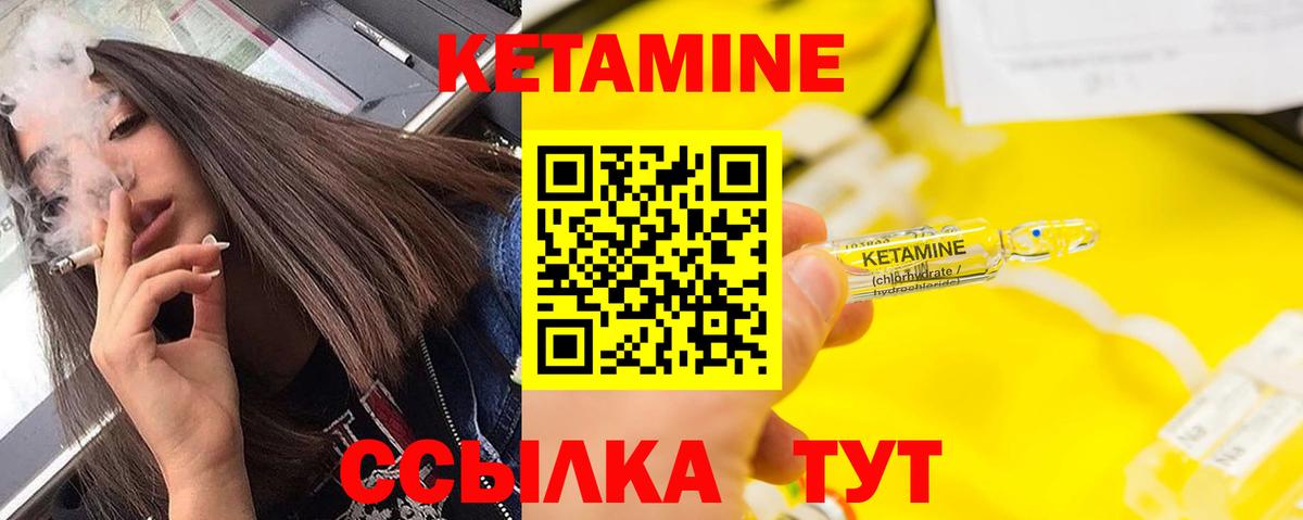 КЕТАМИН ketamine  Вход с VPN  Бузулук 