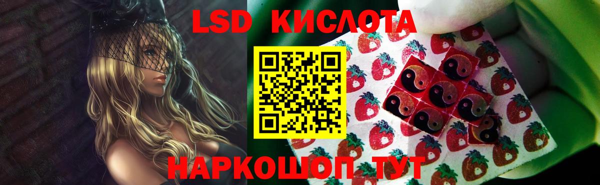 Лсд 25 экстази кислота Бузулук
