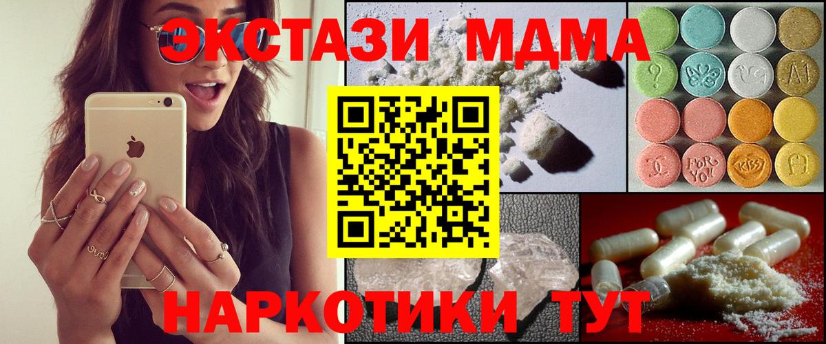 MDMA VHQ  Вход с VPN  Бузулук 