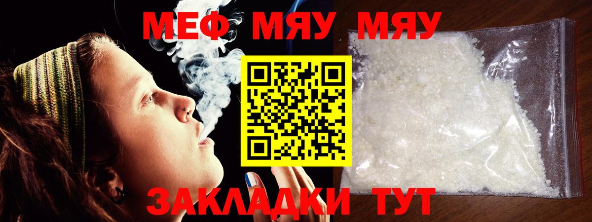 Мефедрон Бузулук