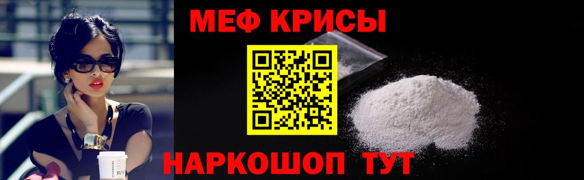 МЯУ-МЯУ мяу мяу  МЯУ-МЯУ  Бузулук  МЕФ 4 MMC  Вход с VPN  Мефедрон 
