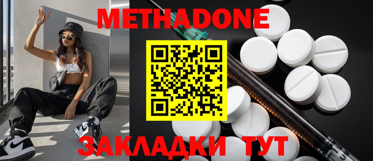 ссылка на мегу онион  МЕТАДОН белоснежный  Бузулук  Вход с VPN  МЕТАДОН кристалл 