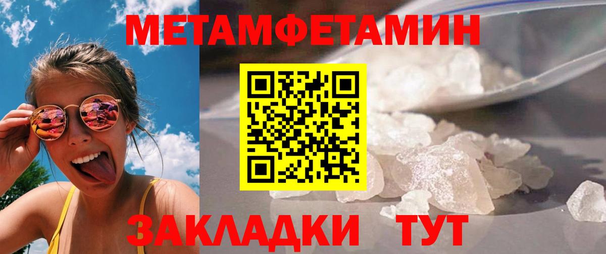 Бузулук  МЕТАМФЕТАМИН Декстрометамфетамин 99.9%  МЕТАМФЕТАМИН Декстрометамфетамин 99.9%  Первитин  Вход с VPN 