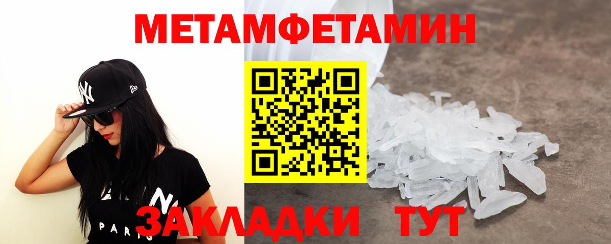 Метамфетамин пудра Бузулук