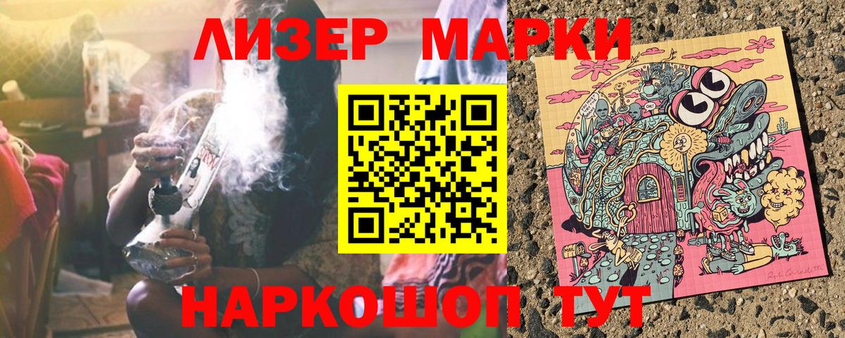 Марки 25I-NBOMe 1500мкг Бузулук