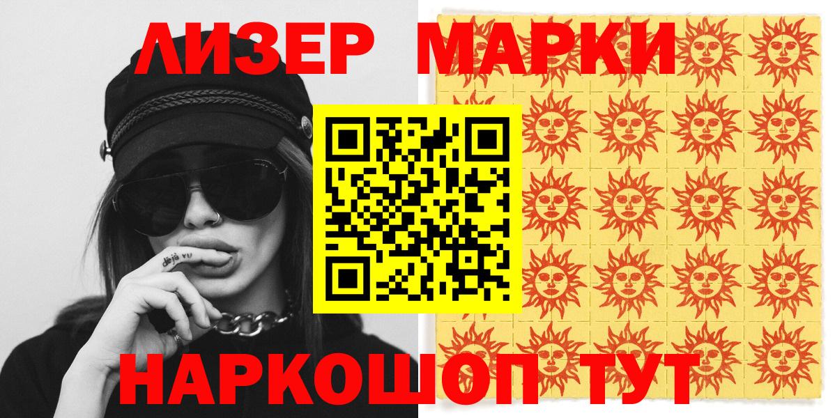 Марки N-bome  Вход с VPN  Бузулук  Марки N-bome 1,8мг 