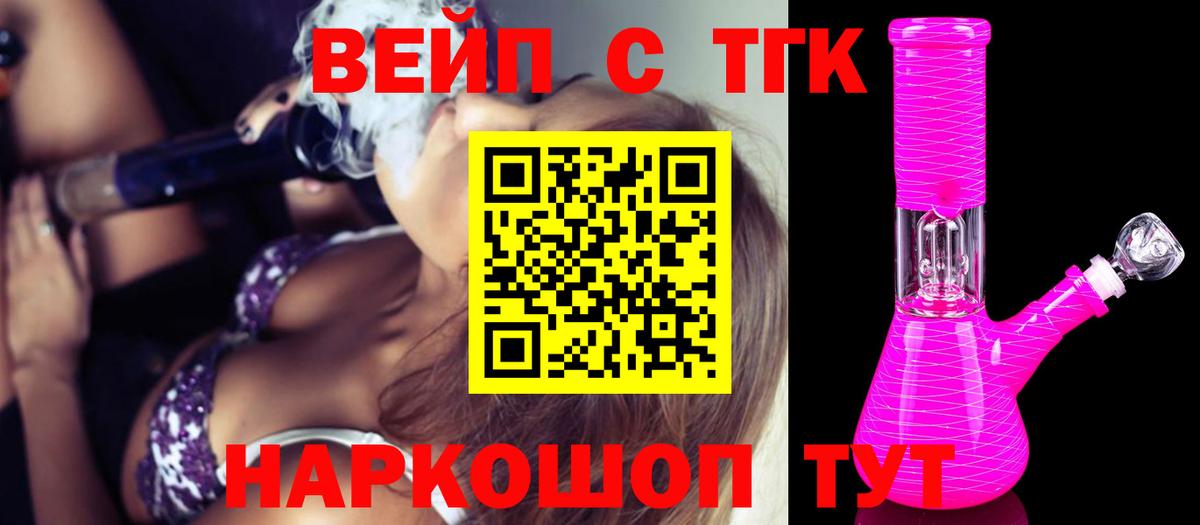Дистиллят ТГК вейп Бузулук