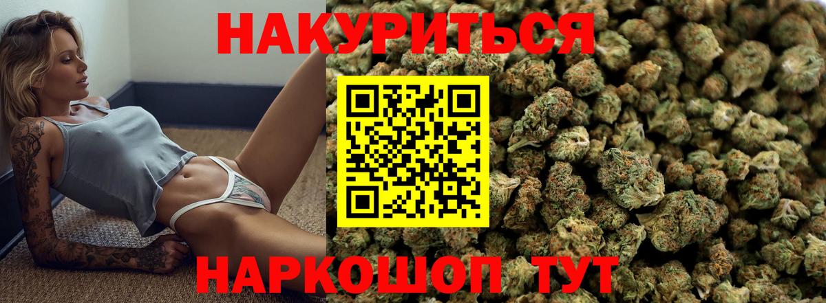 Бошки марихуана семена  Бошки марихуана планчик  Бошки Шишки Ganja  Вход с VPN  Бузулук 
